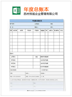 惠来记账报税